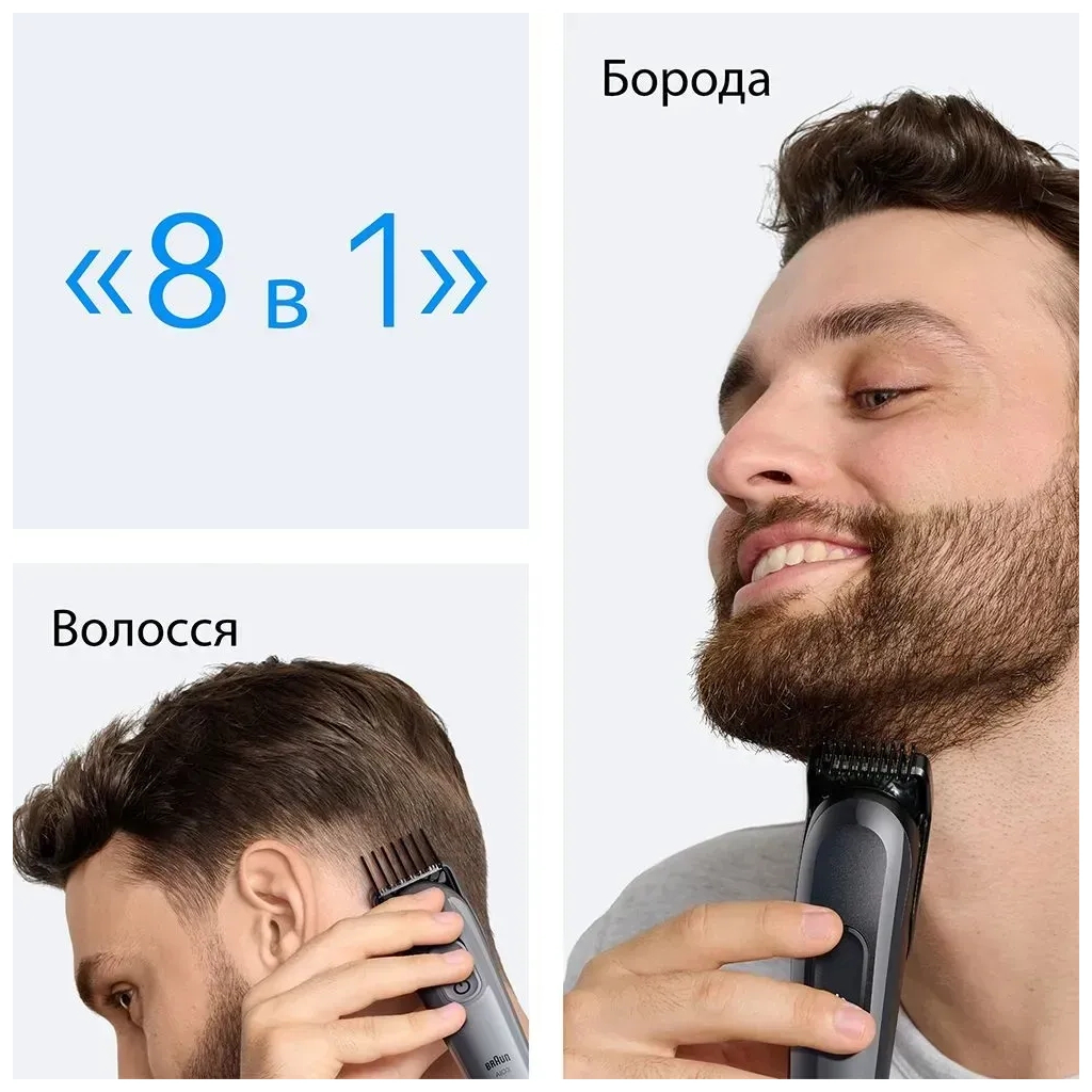 Тример Braun AIO 3540 (AIO3540)