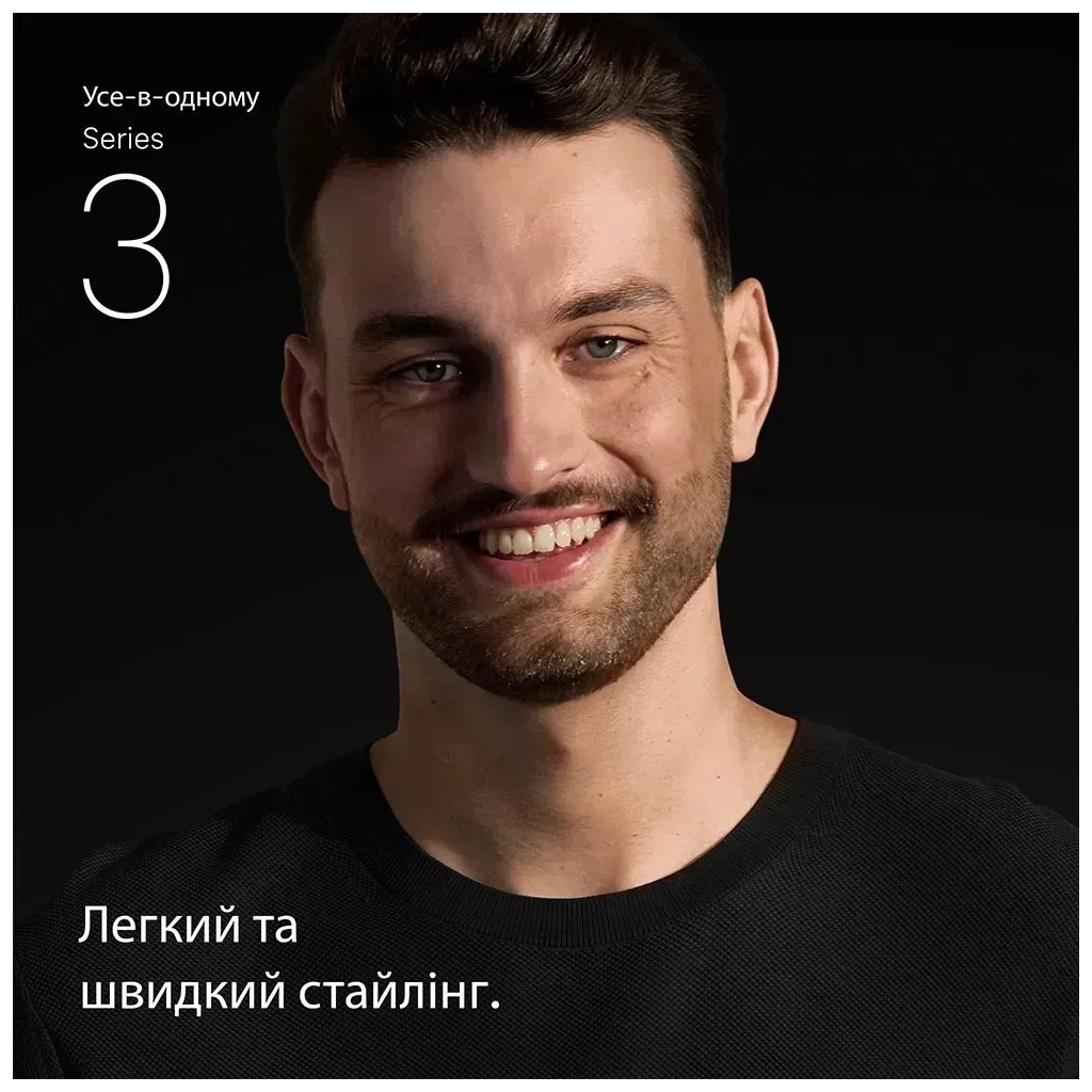 Тример Braun AIO 3500 (AIO3500)