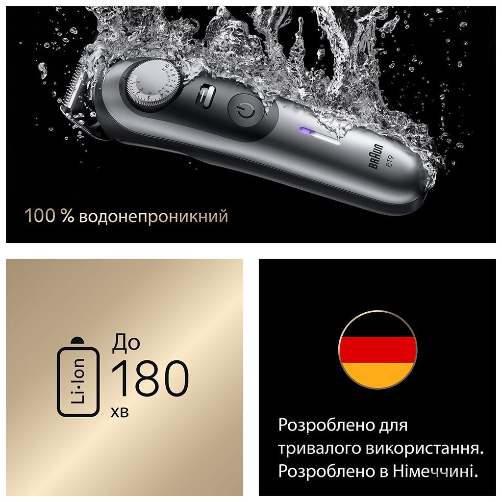 Тример Braun BT 9520