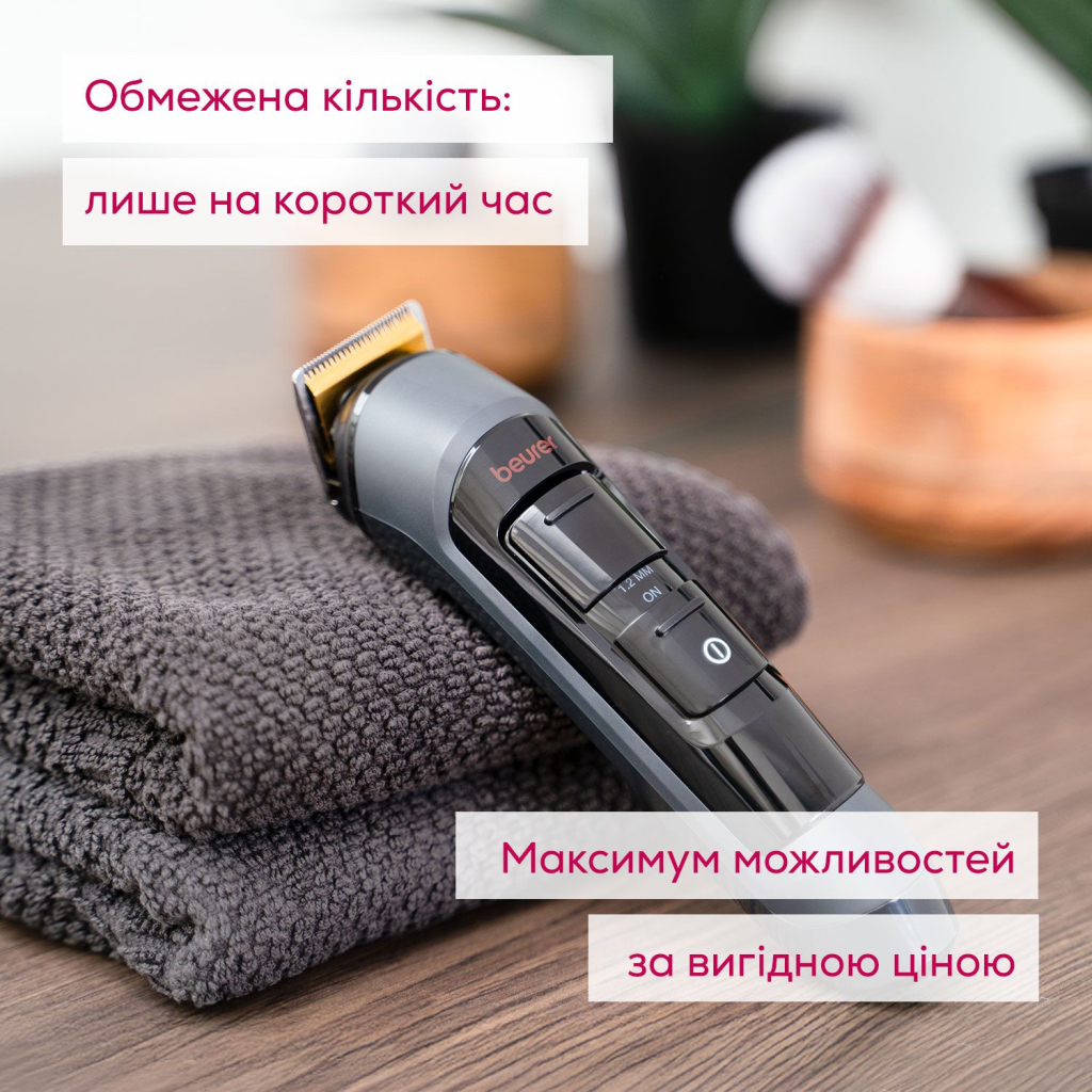 Тример Beurer MN9X LE 2025