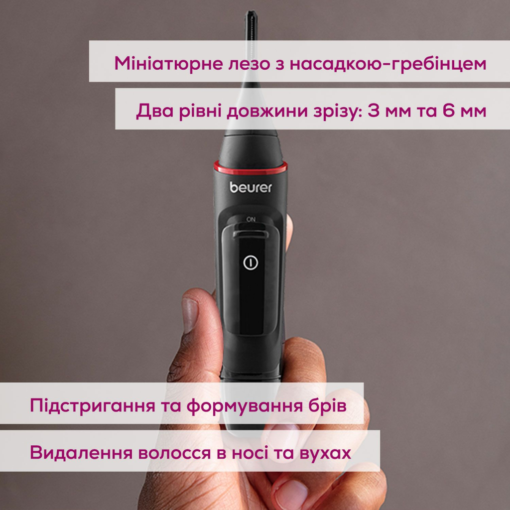 Тример Beurer MN3X