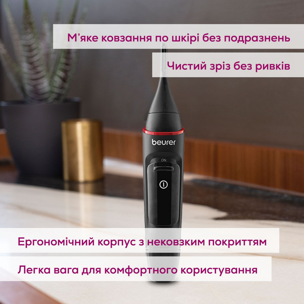 Тример Beurer MN3X