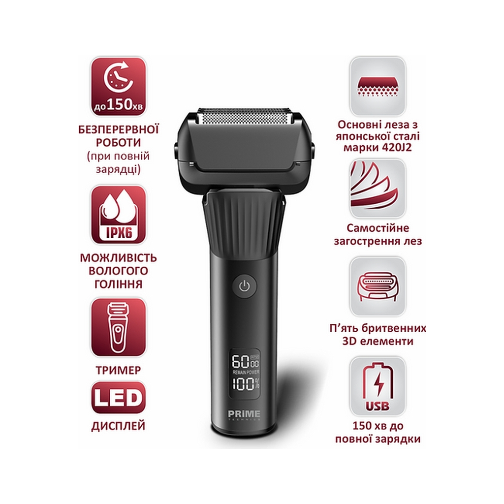 Електробритва PRIME Technics PES 5825 JB