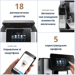 Кавомашина автоматична Delonghi PrimaDonna Soul ECAM 610.55.SB