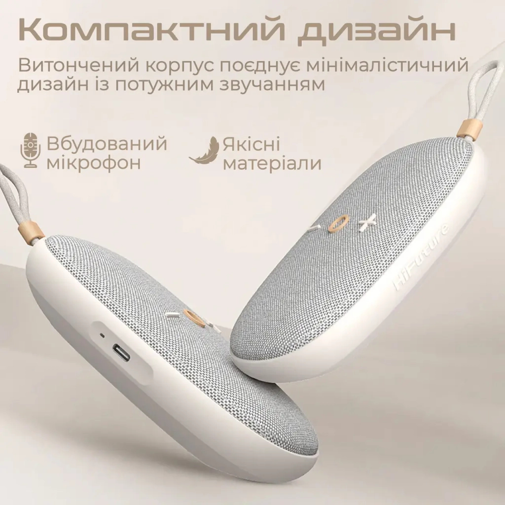 Акустична система HiFuture Ascendo 20W Beige (ascendo.latte)