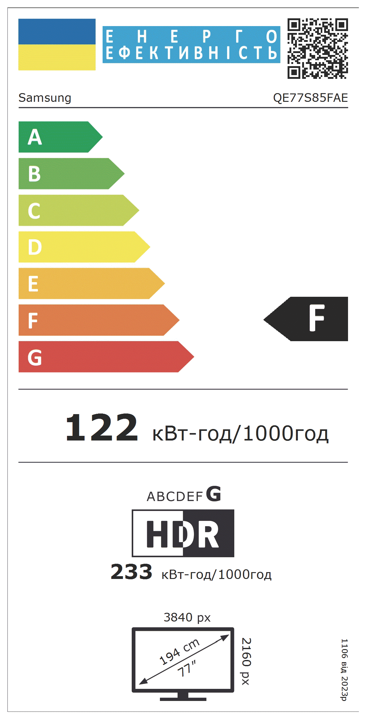 LED-телевізор Samsung QE77S85FAEXUA