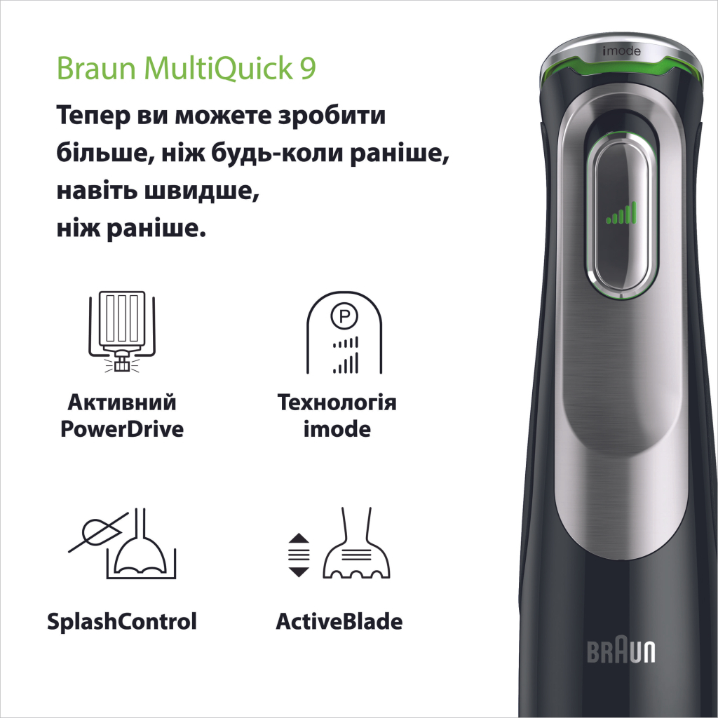 Блендер Braun MQ 9135 XI