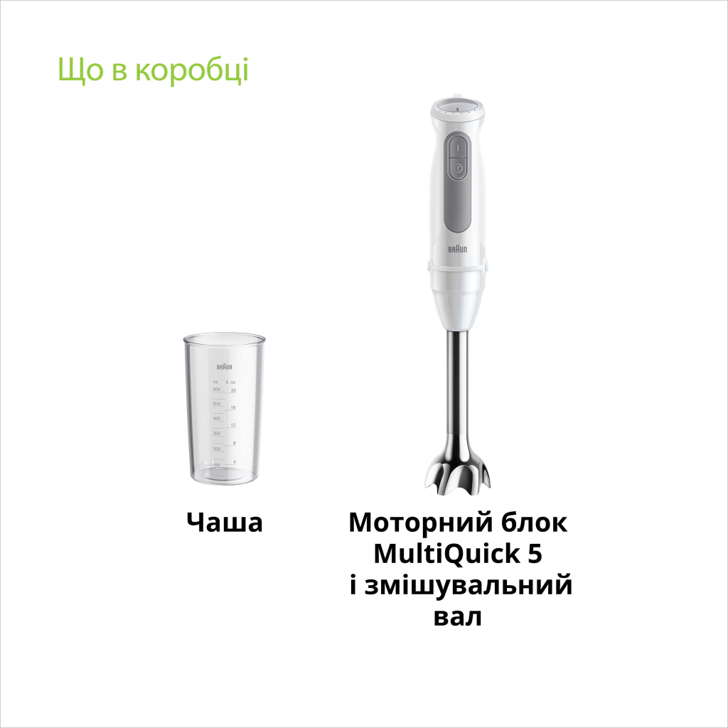 Блендер Braun MQ 50001 M WH