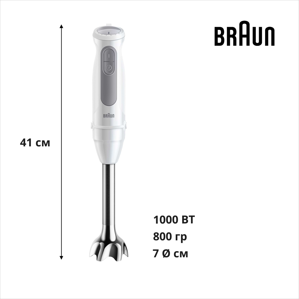 Блендер Braun MQ 50001 M WH