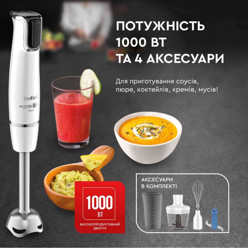 Блендер Tefal HB944138