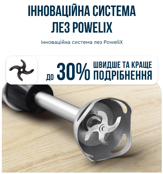 Занурювальний блендер Tefal HB672830
