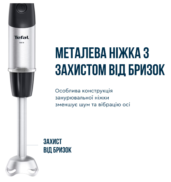 Занурювальний блендер Tefal HB672830