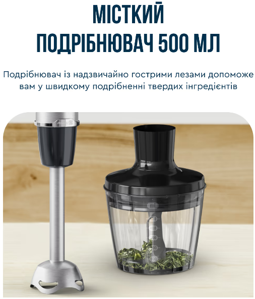 Занурювальний блендер Tefal HB672830
