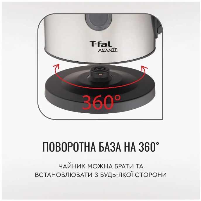 Електрочайник Tefal KI 170D