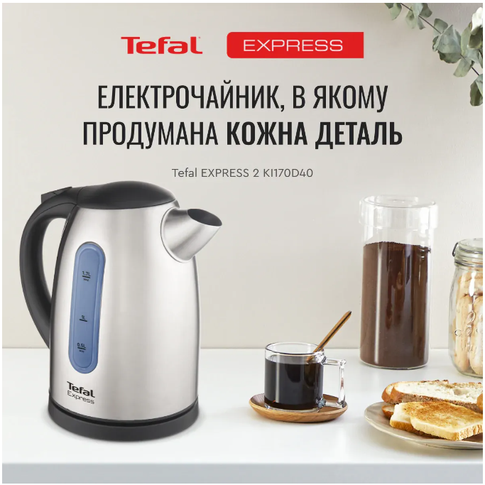 Електрочайник Tefal KI 170D