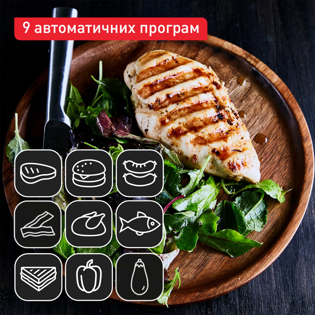 Електрогриль Tefal GC727D10