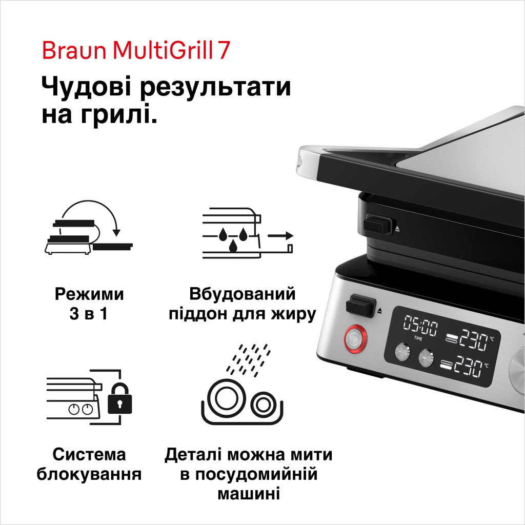 Електрогриль Braun CG 7040