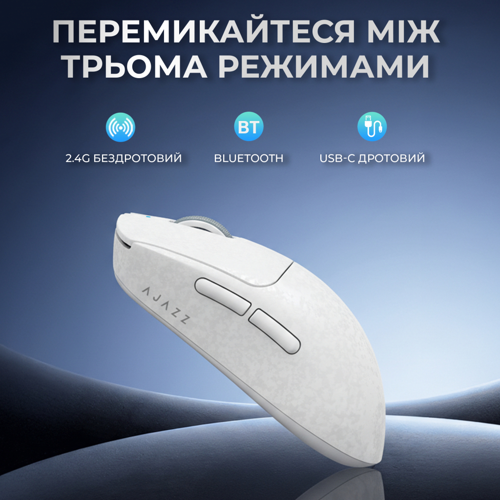 Мишка Ajazz AJ199 MAX Carbon fiber Wireless/Bluetooth/USB White (AJ199-MAX-W)