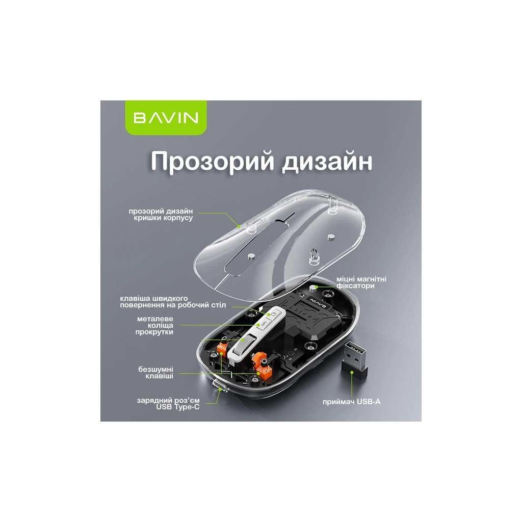 Мишка BAVIN G-K-993 Wireless/Bluetooth Black (G-K-993-BK)