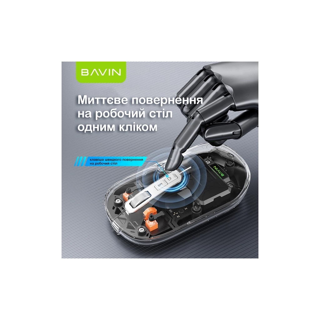 Мишка BAVIN G-K-993 Wireless/Bluetooth Black (G-K-993-BK)