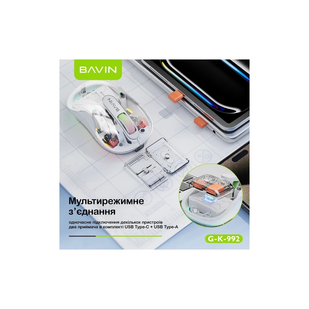 Мишка BAVIN G-K-992 RGB Wireless/Bluetooth White (G-K-992-WH)