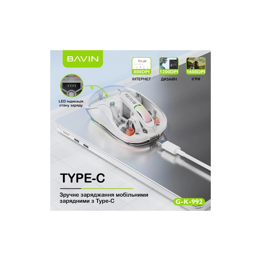 Мишка BAVIN G-K-992 RGB Wireless/Bluetooth White (G-K-992-WH)
