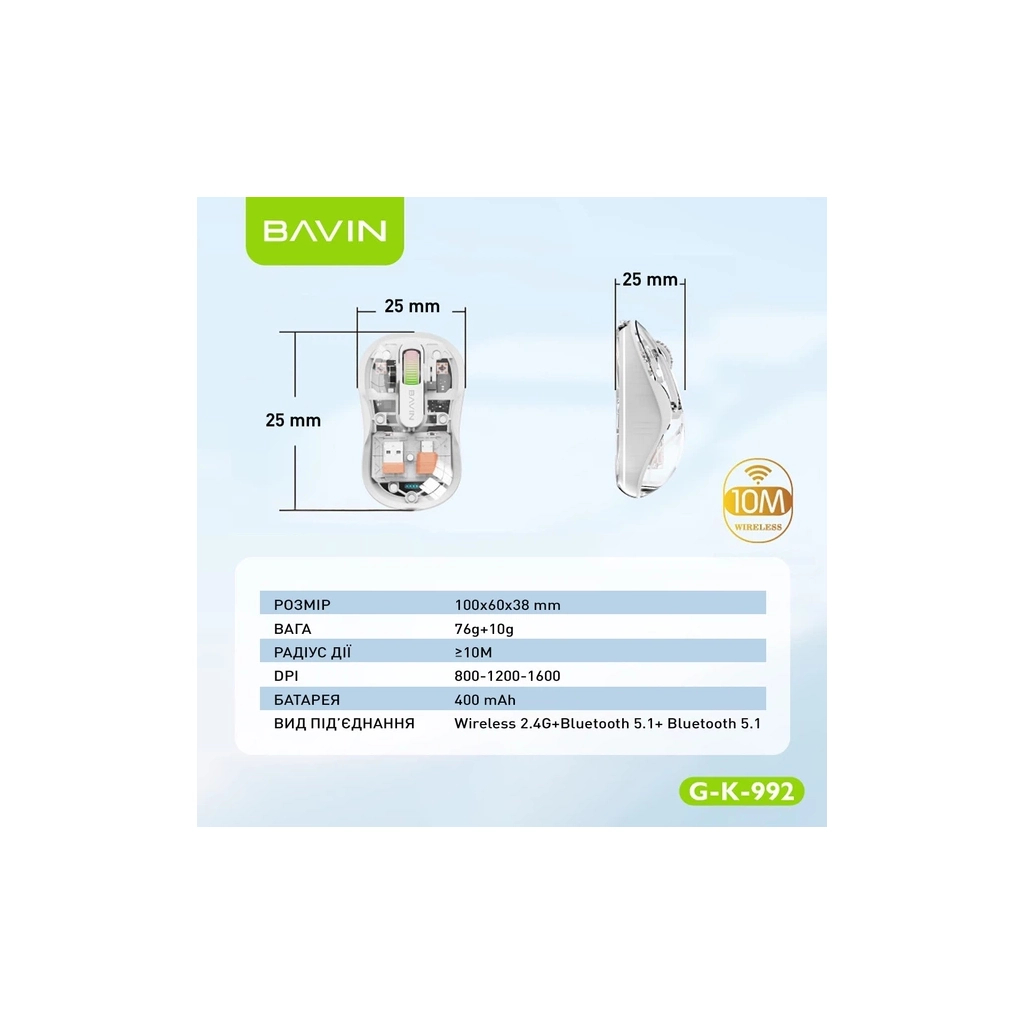 Мишка BAVIN G-K-992 RGB Wireless/Bluetooth White (G-K-992-WH)