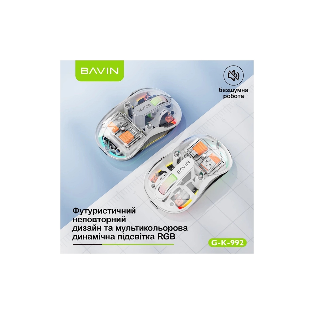 Мишка BAVIN G-K-992 RGB Wireless/Bluetooth White (G-K-992-WH)