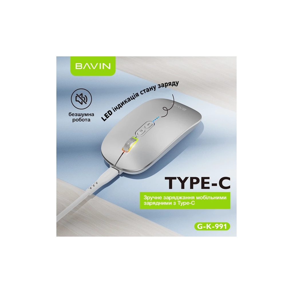 Мишка BAVIN G-K-991 RGB Wireless/Bluetooth Silver (G-K-991-SV)