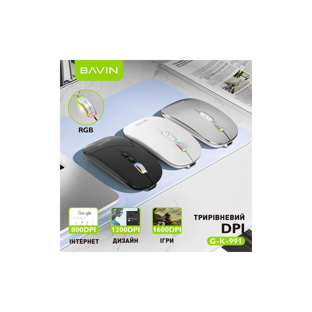 Мишка BAVIN G-K-991 RGB Wireless/Bluetooth Silver (G-K-991-SV)