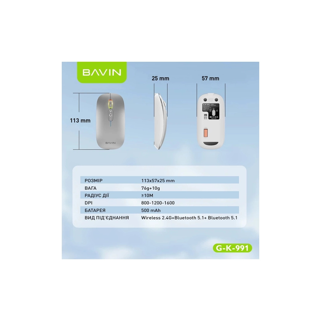 Мишка BAVIN G-K-991 RGB Wireless/Bluetooth Silver (G-K-991-SV)