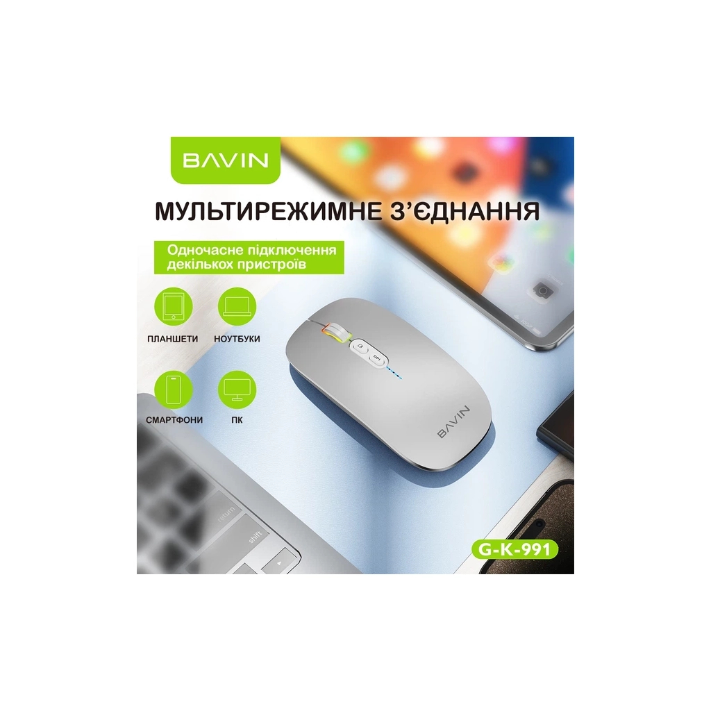 Мишка BAVIN G-K-991 RGB Wireless/Bluetooth Silver (G-K-991-SV)