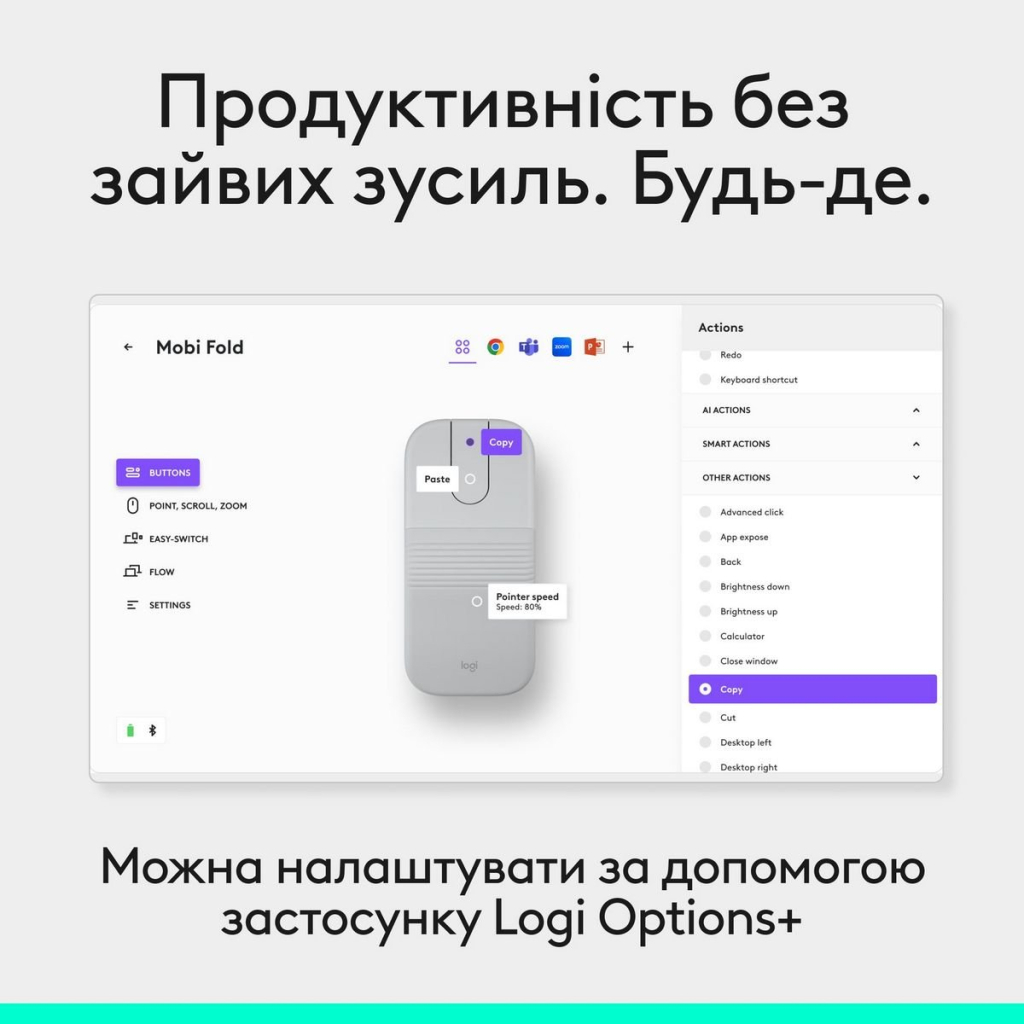 Мишка Logitech Mobi Fold Bluetooth Off-White (910-007631)