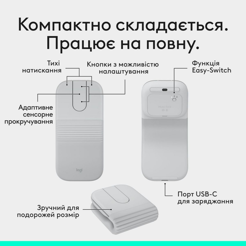 Мишка Logitech Mobi Fold Bluetooth Off-White (910-007631)