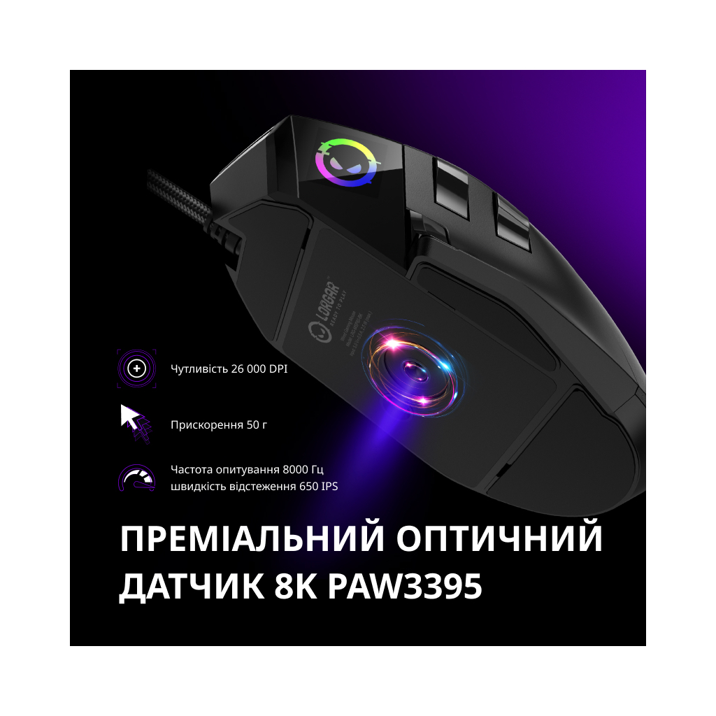 Мишка Lorgar MSP80 Pro USB White (LRG-MSP80-WH)