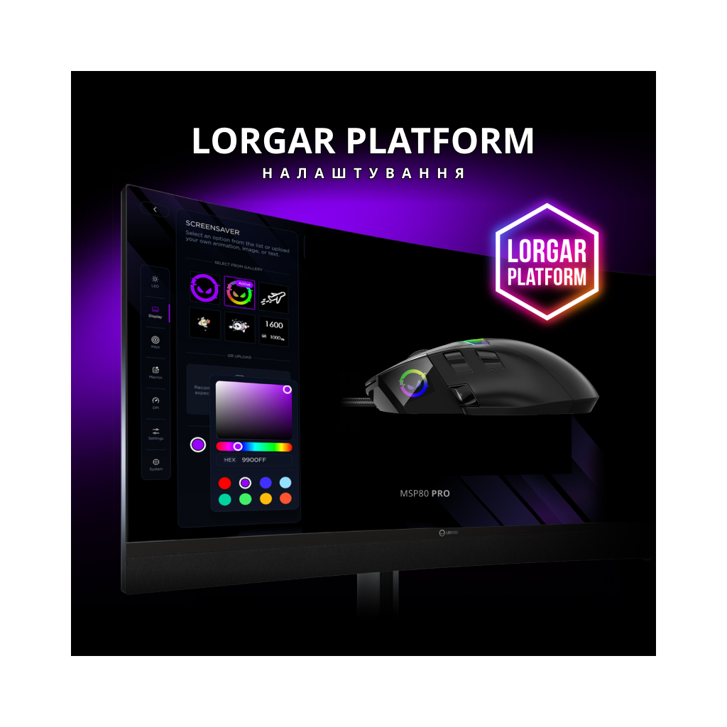Мишка Lorgar MSP80 Pro USB White (LRG-MSP80-WH)