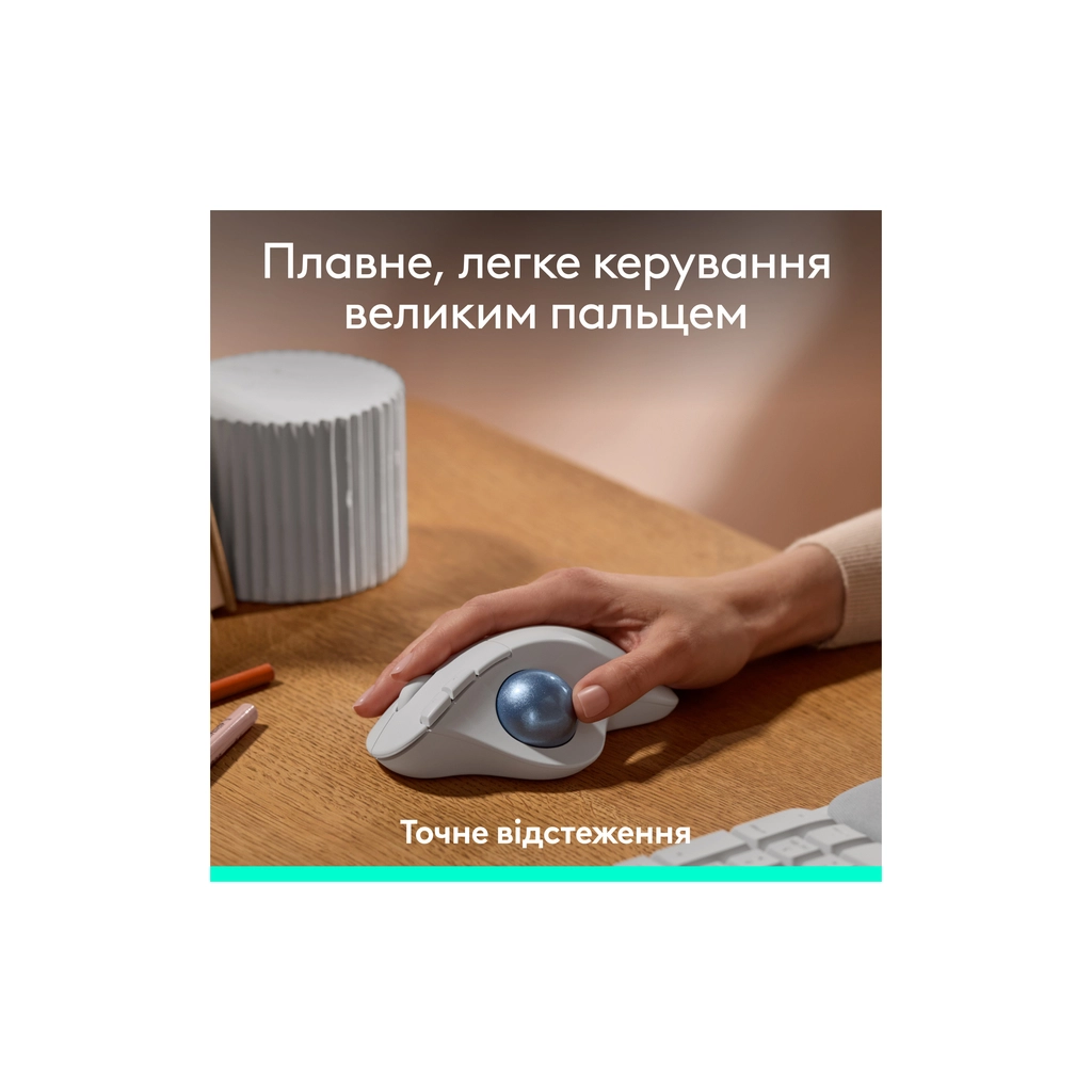 Мишка Logitech Ergo M575S Wireless Trackball Off-white (910-007030)