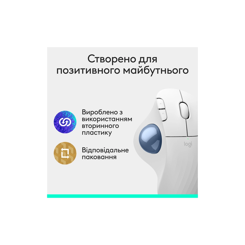 Мишка Logitech Ergo M575S Wireless Trackball Off-white (910-007030)