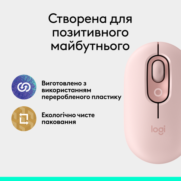 Миша Logitech POP with emoji Rose (L910-007413) 