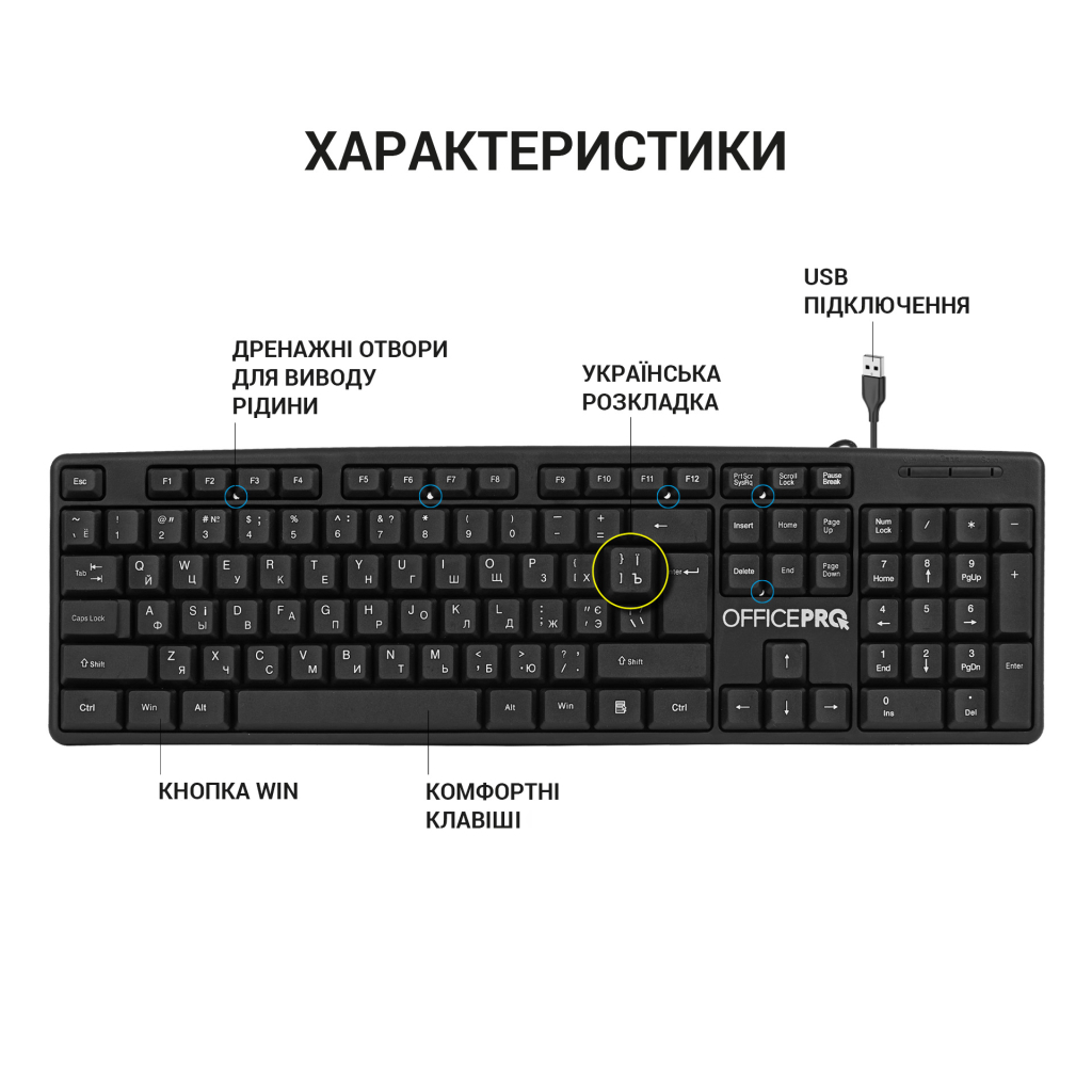 Клавіатура OfficePro SK166 USB Black (SK166)
