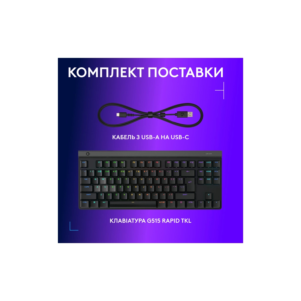 Клавіатура Logitech G515 Rapid TKL Wired USB UA Black (920-013861)