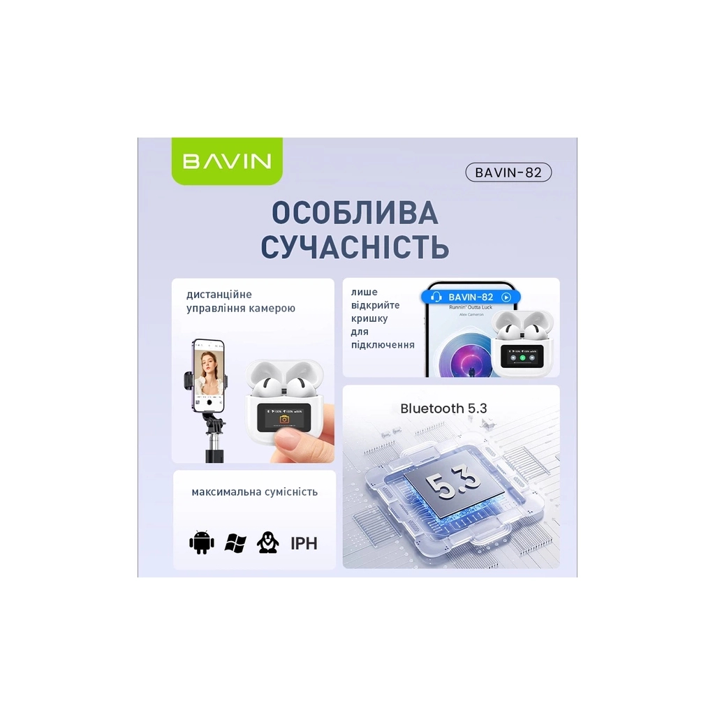 Навушники BAVIN BAVIN-82 Hi-Res LCD Tough White (HB-BA-82-WH)