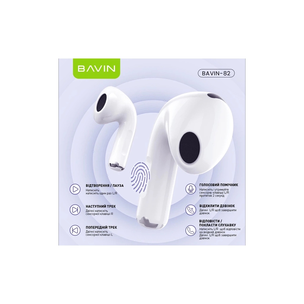 Навушники BAVIN BAVIN-82 Hi-Res LCD Tough White (HB-BA-82-WH)