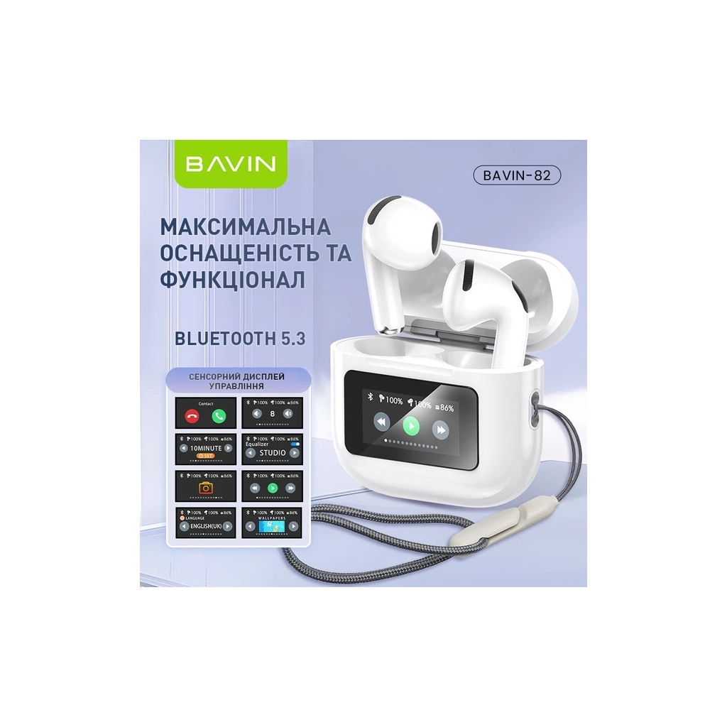 Навушники BAVIN BAVIN-82 Hi-Res LCD Tough White (HB-BA-82-WH)