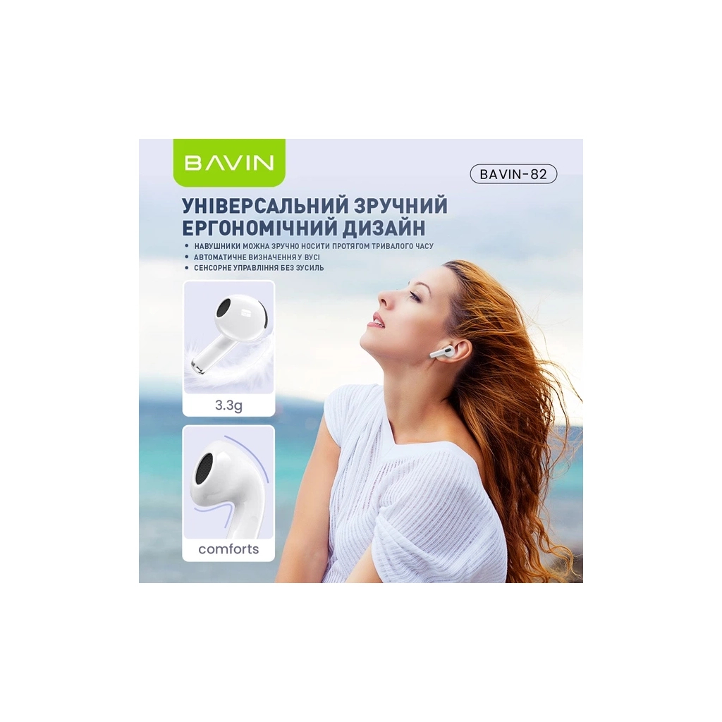 Навушники BAVIN BAVIN-82 Hi-Res LCD Tough White (HB-BA-82-WH)