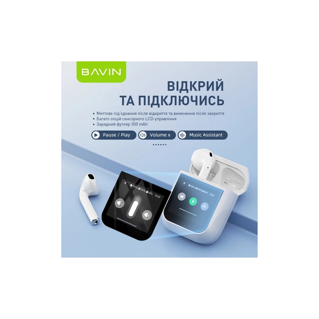 Навушники BAVIN BAVIN-81 Hi-Res LCD Tough White (HB-BA-81-WH)