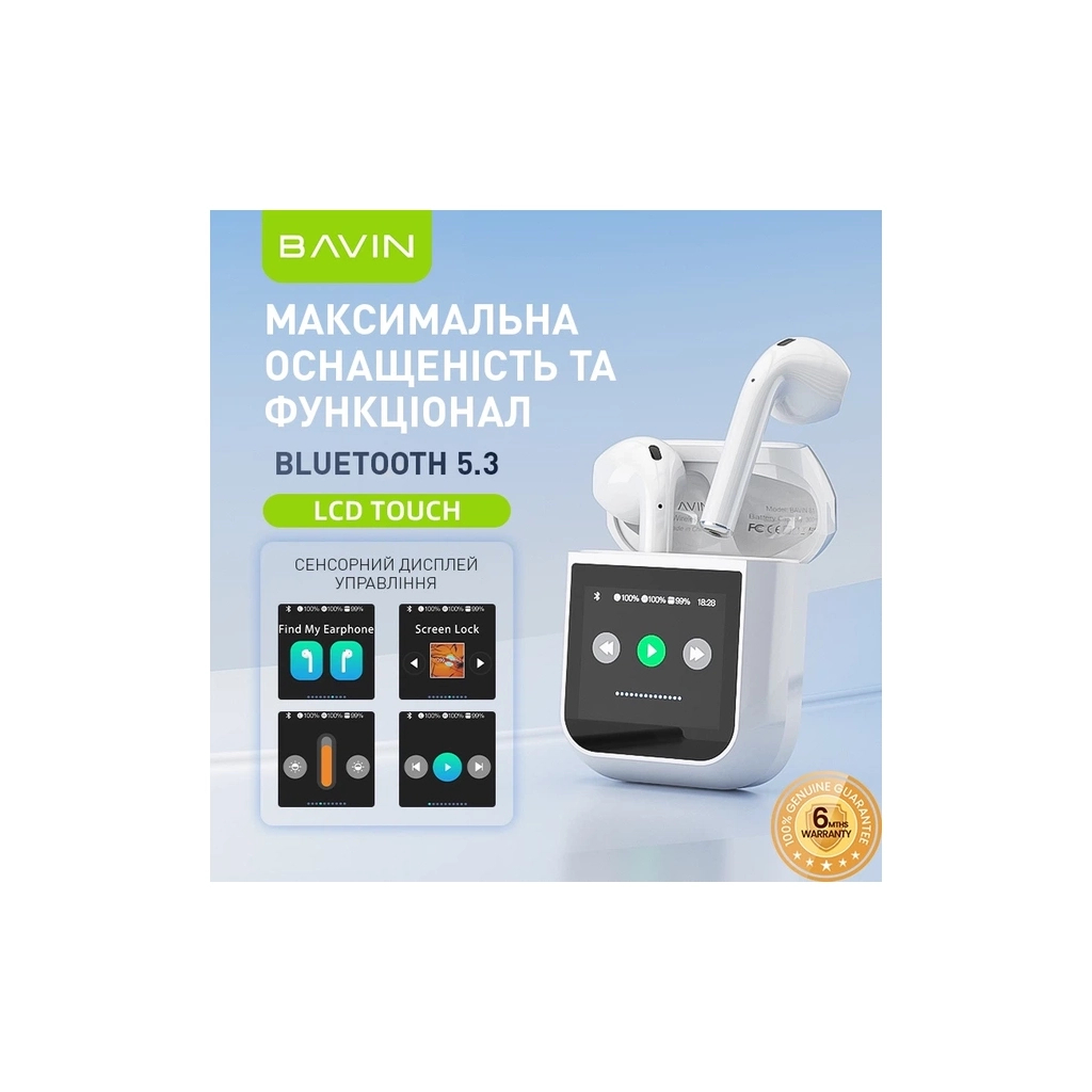 Навушники BAVIN BAVIN-81 Hi-Res LCD Tough White (HB-BA-81-WH)