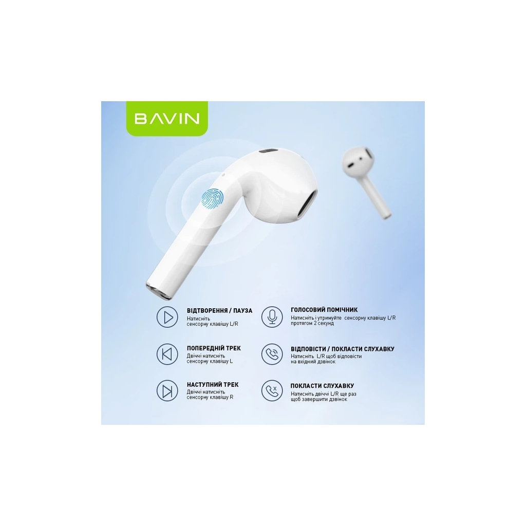 Навушники BAVIN BAVIN-81 Hi-Res LCD Tough White (HB-BA-81-WH)