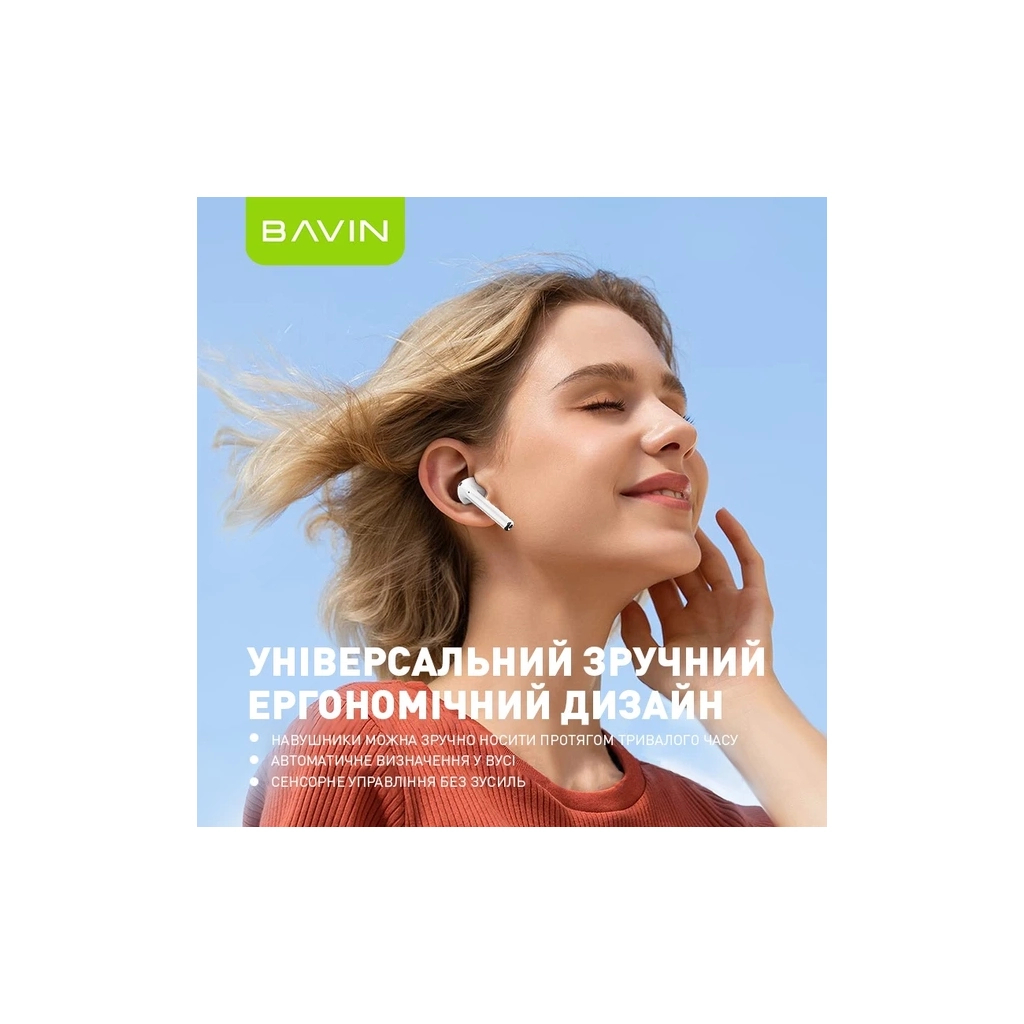 Навушники BAVIN BAVIN-81 Hi-Res LCD Tough White (HB-BA-81-WH)