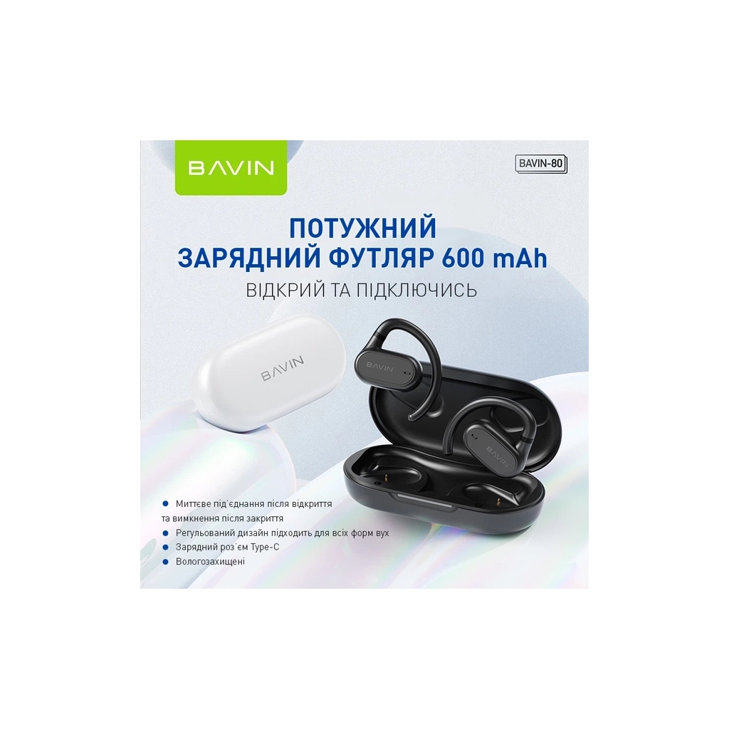 Навушники BAVIN BAVIN-80 Hi-Res Black (HB-BA-80-BK)